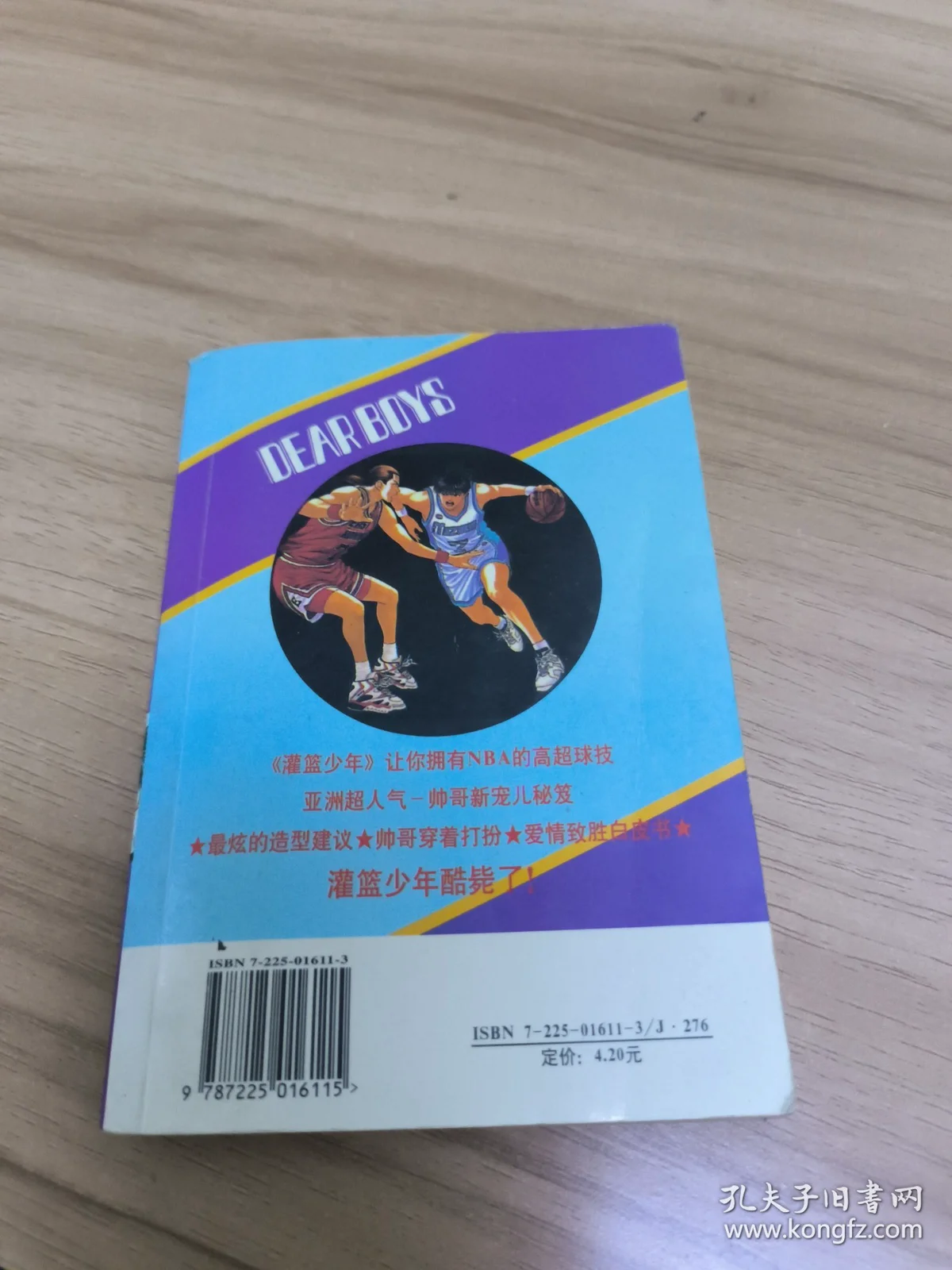 媒体记者如何报道篮球选秀权的动态_2
